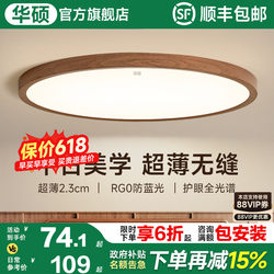 Asus Lighting Mid-Century Style Ultra-Thin Bedroom Lamp 2026 New French Retro Room Study Master Bedroom Ceiling Light Fixture