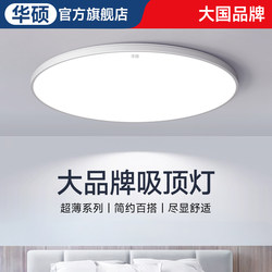 Asus Corridor Aisle Light Ultra-Thin Led Three-Proof Ceiling Light Simple Modern Kitchen Bathroom Balcony Entrance Bedroom Lighting Fixtures