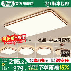 Asus Lighting High-End Atmospheric Ceiling Lamp Living Room Lamp New Mid-Century Style Rectangular Main Lamp Whole House Package Lighting Fixtures