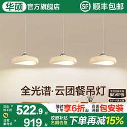 Asus Lighting Cream Style Restaurant Lamp New French Minimalist Dining Room Chandelier Creative Bar Table Special Lighting Fixture
