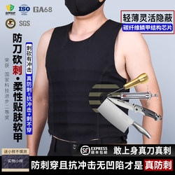 High-Protection Inner Wear Anti-Stab Vest, Full-Body Knife-Proof and Slash-Proof, Lightweight and Flexible Scale Armor, Anti-Cut and Anti-Stab Soft Armor for Men