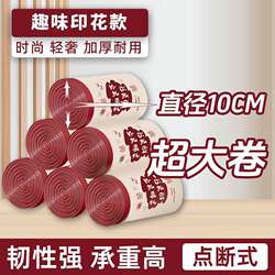 [2026 New Model] Thickened and Enlarged Garbage Bags with Red Print, Extra Thick Kitchen Drawstring Bags, Affordable Plastic Bags