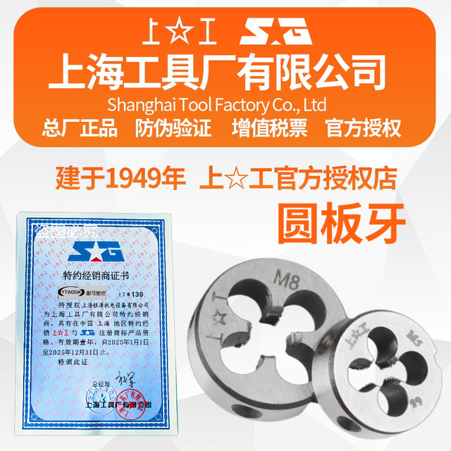 Shanggong round die element die alloy tool steel specifications M3-M30