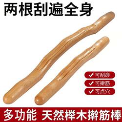 Gua Sha Massager for Cervical Spine, Lower Back, and Whole Body, Universal Muscle Stick, Meridian Dredging Stick, Back Massage Stick, Muscle Rolling Stick