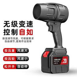 Industrial-Grade Ducted Violent Fan for Car Washing, Water Blowing, Dust Removal, Snow Removal, High-Power Turbine Water Blower, Lithium Battery Storm Blower