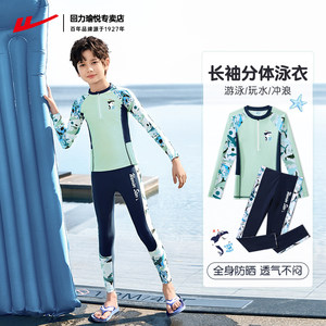 
Pull back children's swimsuit boys long-sleeved trousers medium and large children split 2026 new sun protection boy swimsuit equipment