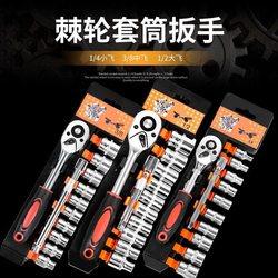 Large Ratchet Wrench Set, Socket Wrench, Small Ratchet 12-Piece Set, Multi-Functional Tool, Quick Car Repair Kit
