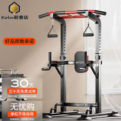 German-Style Indoor Home-Use Pull-Up Bar and Parallel Bar Rack, Floor-Mounted Stretching Bar, Home Fitness Equipment