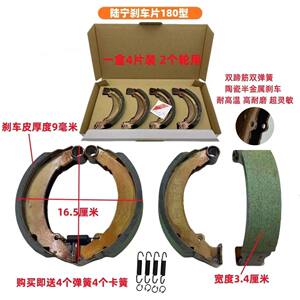 
Luning electric tricycle ceramic wear-resistant 130 brake pads 160 drum brake leather 180 brake shoe block modification universal