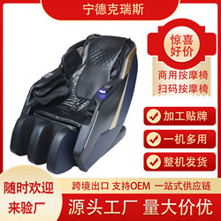 Shared Massage Chair Sl Guide Rail Full Body Qr Code Coin-Operated Shopping Mall Zero Gravity Space Capsule Massage Chair
