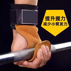 Deadlift assist belt cowhide fitness gloves pull-up horizontal bar back grip training men's and women's palm and wrist auxiliary belt