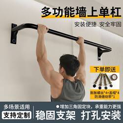 Wall-Mounted Pull-Up Bar for Indoor Home Use, Suitable for Children's Stretching and Fitness, Requires Drilling for Installation