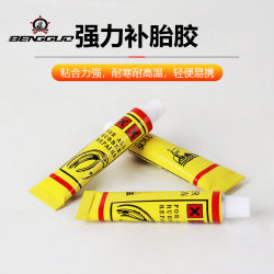Bicycle tire repair glue, bicycle tools, mountain bike tire repair fluid, electric vehicle, motorcycle tire repair rubber glue