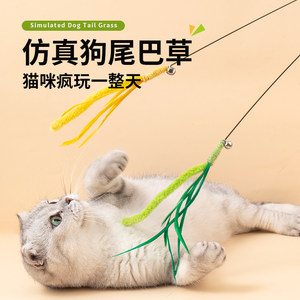 
Cat toys self-sexy dog ​​tail grass kitten cat stick long pole kitten toy pet cat supplies