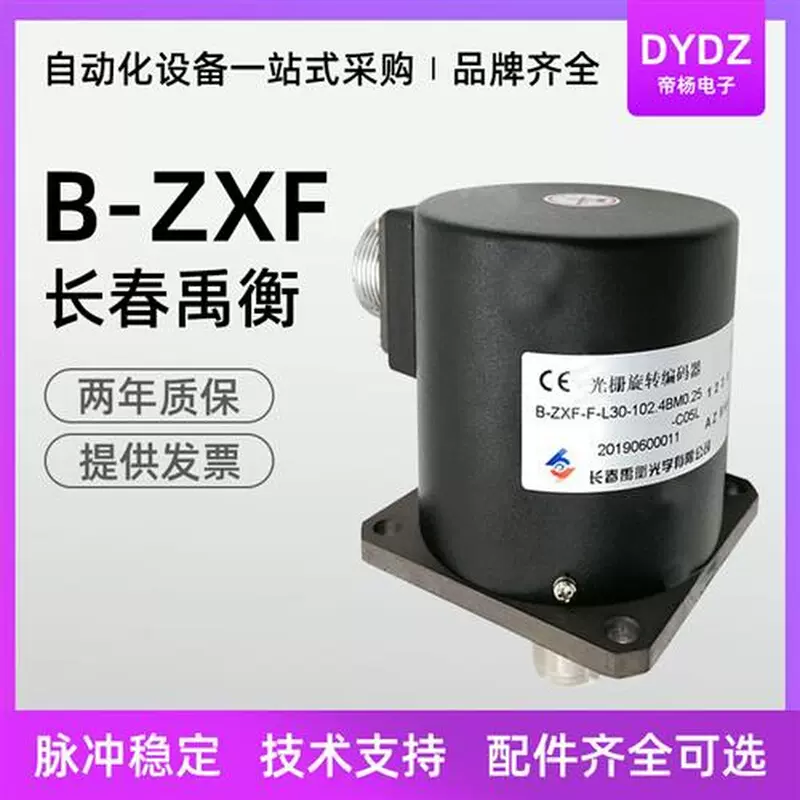 长春禹衡主轴编码器B-ZXF-M-102.4BM-C05D C05L-Taobao Malaysia