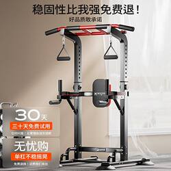 Mai Kang Indoor Single Bar Fitness Equipment for Home Use, Multifunctional Floor-Standing Single and Double Bar Pull-Up Device