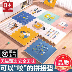 Japanese Cutebb Crawling Mat, Thickened for Home Use, Formaldehyde-Free, Non-Toxic, Odorless, Non-Slip Children's Floor Mat