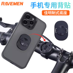 Leifman Phone Mount with Adhesive Base for Bicycle Phone Case, Universal Garmin Mount