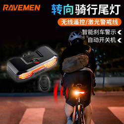 Leifman Nt101 Bicycle Left and Right Turn Tail Lights Road Bike Mountain Bike Electric Bicycle Rack Laser Light