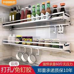 Kitchen punch-free wall seasoning storage rack 304 stainless steel wall-mounted soy sauce bottle storage storage rack