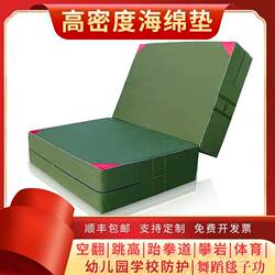 Flipping Sponge Mat for Sports, High Jump, Folding Martial Arts Protection, Taekwondo Training, Dance, Sit-Ups, Rock Climbing Mat