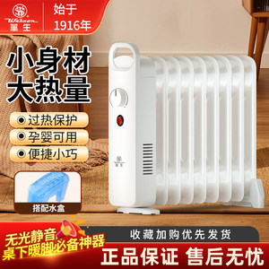 
Watson Oil Heater Home Energy Saving Small Winter Electric Radiator Office Under Desk Electric Heater