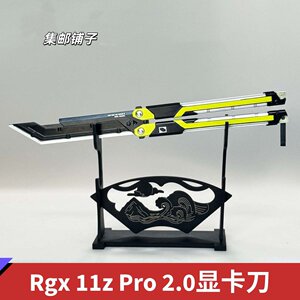 [Fearless contract] RGX graphics card butterfly knife COS props without blade real object gaming gift peripherals without blade
