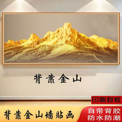 Jinshan Self-Adhesive Wall Stickers Bedroom Bedside Jinshan Murals Office Living Room Sofa Background Wall Decoration Painting