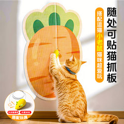 Bai Chong Dao Cat Scratching Board Is Wear-Resistant and Does Not Shed Crumbs. Cat Wall Toy with Catnip, Small Mouse, Cat Climbing Mat, Sofa Cat Scratching Pad