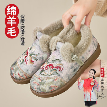 Women's ethnic style embroidered sheep wool cotton shoes with thick soles for heightening