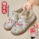 Ethnic style embroidered sheep wool cotton shoes for women with thick soles and heightening slip-on warm anti-ski boots for mothers cotton boots