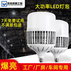 High-Brightness Led Light Bulb Energy-Saving Lamp E27 High-Brightness Indoor Lighting for Home, Workshop, Construction Site, Factory
