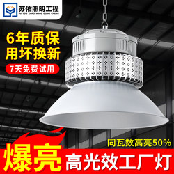 Led Industrial and Mining Lights Factory Workshop Warehouse Lighting Ceiling Lights 100W200W High-Power Lighting Industrial Chandeliers