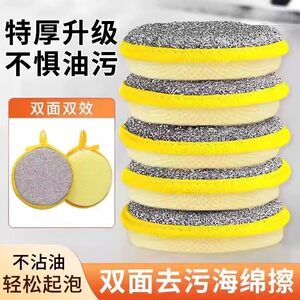 
Dishwashing sponge, Yuanbao towel, dishcloth, kitchen supplies, cleaning pot, dishwashing artifact, dishwashing sponge block, magic wipe