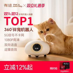 A Traceable, Fully Mobile Camera with Wireless Connectivity for Home Use, Intelligent Walking Companion, Pet Monitoring Robot
