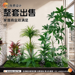 Artificial Green Plant Landscaping Combination for Window Decoration, Fake Plant Landscape, High-End Garden Arrangement, Balcony Indoor Ambiance Tree