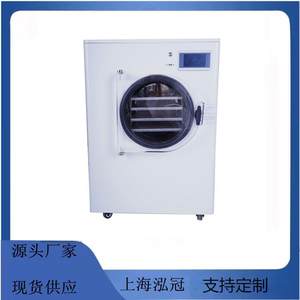 
Freeze dryer household small laboratory pet grain fruit vegetables cordyceps tea intelligent vacuum freeze dryer