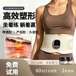 Cocoons Fat-Burning Abdominal Muscle Trainer, Rectus Abdominis Repair Device, Reduces Belly Fat, Slims Belly, Tightens Abdomen, Unisex