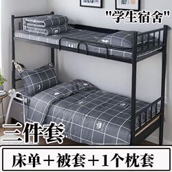 3-Piece Bed Sheet Set, Brushed Cotton Duvet Cover, Student Summer Dormitory Single Three-Piece Set, Non-Cotton Pure Cotton, 2024 New Model