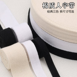 Cotton Herringbone Tape, Fabric Tape, Marching Tape, Baby Clothing Tape, Hand-Sewn Edge Strips, Gauze Tape, Leg Binding Tape, Cotton-Containing Tape