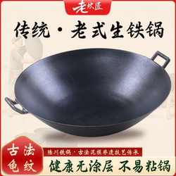 Lu Chuan Double-Ear Traditional Household Cast Iron Pot, Uncoated, Traditional Pointed Round Bottom, Special for Gas Stoves, Large Cooking Pot