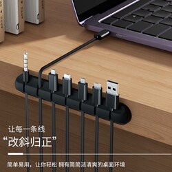 Multifunctional Data Cable Organizer, Wire Storage, Cable Clip, Mouse and Keyboard Cable Holder, Desktop Cable Management Tool