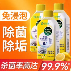 【No Soaking Needed】Powerful Washing Machine Cleaner for Descaling, Sterilization, and Cleaning - Turbo Drum Stain Remover and Cleaner