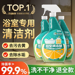 Bathroom Cleaner for Glass, Faucets, Toilets, Tiles, and Shower Rooms - Powerful Stain Remover