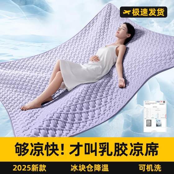 Drifting City Summer Latex Mat Category A Maternal and Infant Grade 2025 New Dormitory Ice Silk Soft Mat Three-piece Set Air-conditioned Mat
