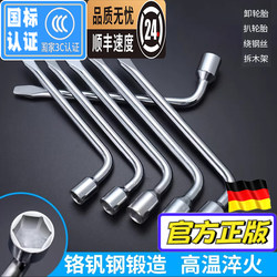 L-Shaped Tire Wrench Car Spare Tire Replacement Tire Removal Car Pipe Wrench Socket Wrench 17/19/21/22mm
