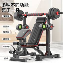 【One Machine, Multiple Uses】Barbell Rack, Bench Press Rack, Multifunctional Foldable Dumbbell Bench for Men and Women, Home Fitness Equipment
