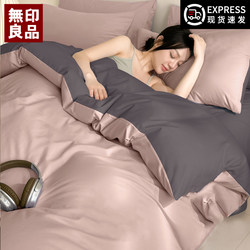 Muji Pure Cotton Duvet Cover Single Piece 100% Cotton 150X200X230 Dormitory Single Bed Duvet Cover 2025 New Model