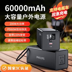 [National 3C Certification] Philips Outdoor Power Bank 200W (Watts) High Power Capacity for Mobile Phones, Computers, Household Appliances, 220V Camping Outdoor Power Supply, Electric Vehicle Charger