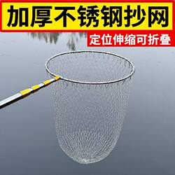Stainless Steel Fishing Net with Telescopic Rod, Foldable Net Head, Ultra-Hard Fishing Net, Complete Set of Fishing Gear